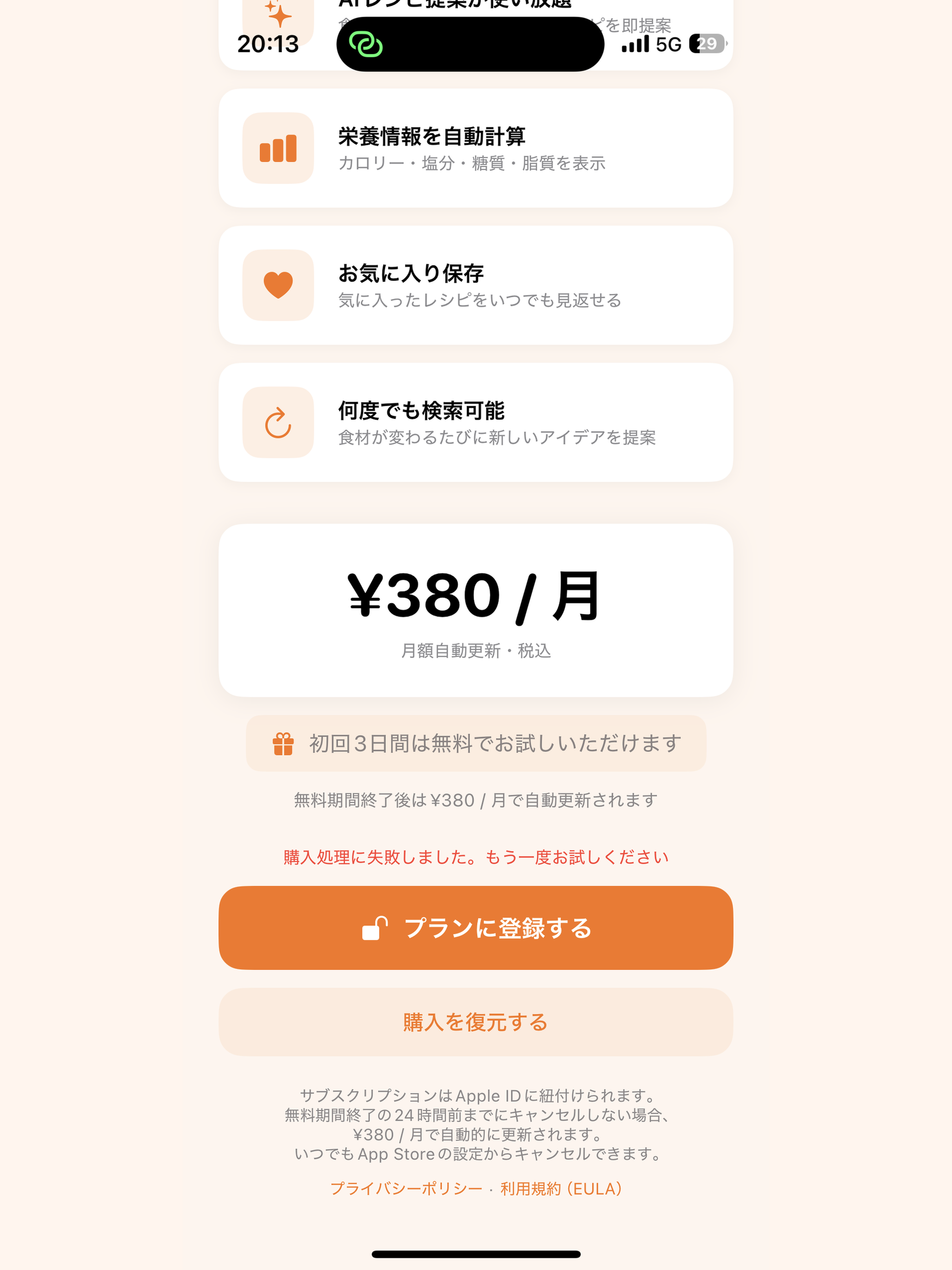 レシファイ