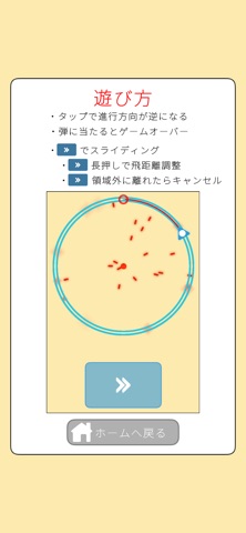 Bullet Runner screenshot