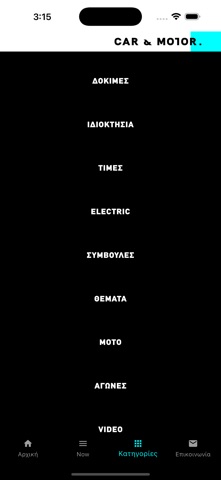 carandmotor.gr Screenshot 4 of 5