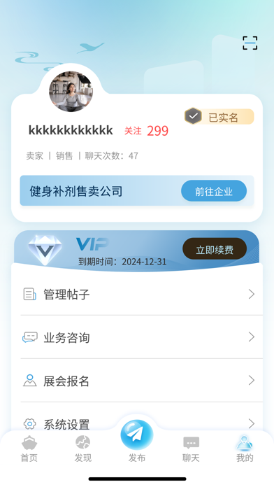 跨谈 Screenshot
