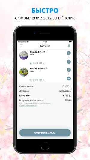 Цветочная база | Воткинск screenshot 3