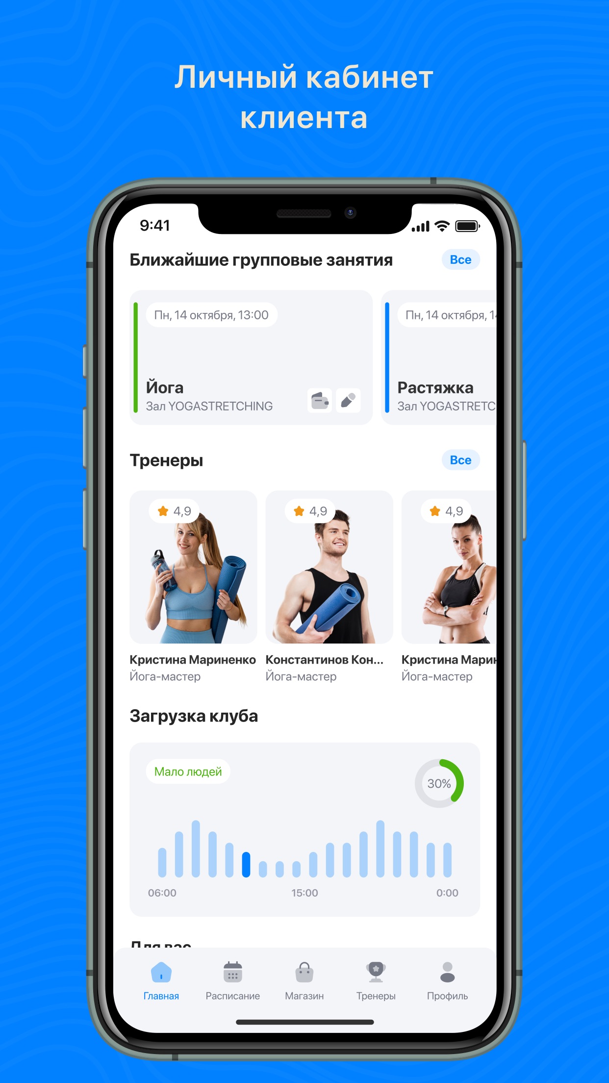 Screenshot 3 of Пилатес Царевна