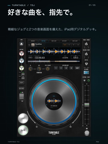 Turntable TDJ のスクリーンショット