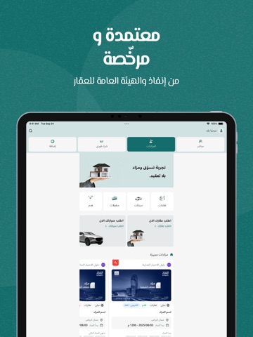 Mobasher - مباشر iPad screenshot 2
