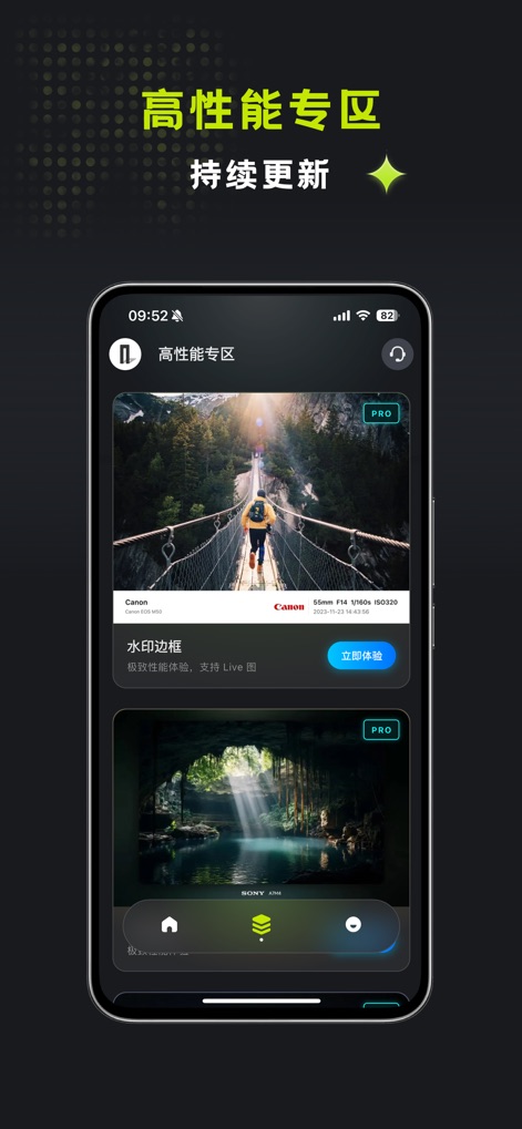 光影边框APP - L'app offre una "Zona Alte Prestazioni" dedicata, dove gli utenti possono esplorare funzionalità avanzate e opzioni professionali come indicato dai tag "PRO" visibili sulle schede.