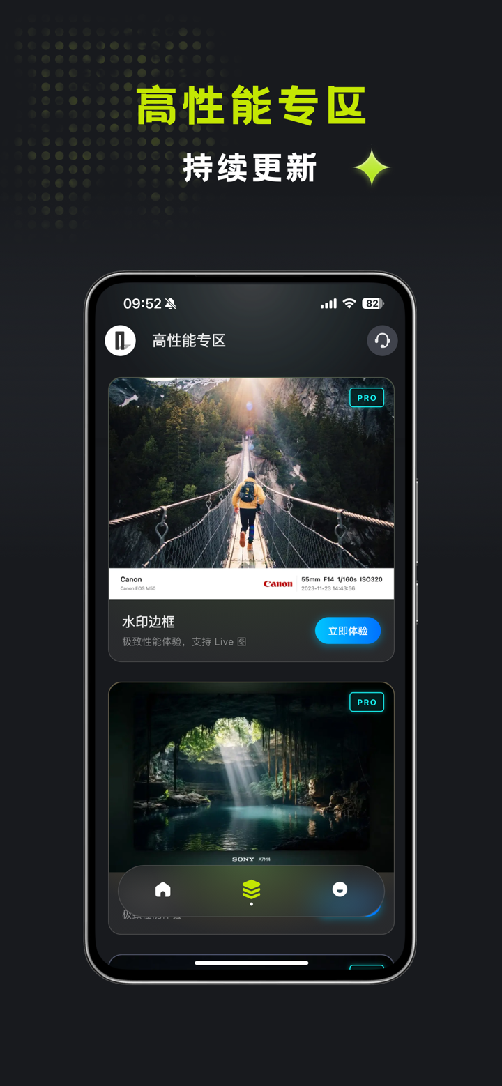 光影边框APP screenshot 1