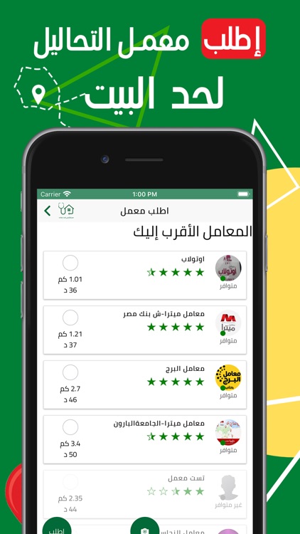 Aldoctor - الدكتور screenshot-4