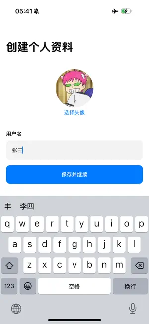 AirConnect离线聊天 screenshot 2