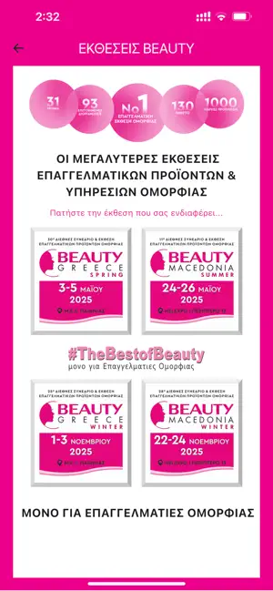 my BEAUTY GR app screenshot 3