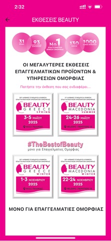my BEAUTY GR app iPhone screenshot