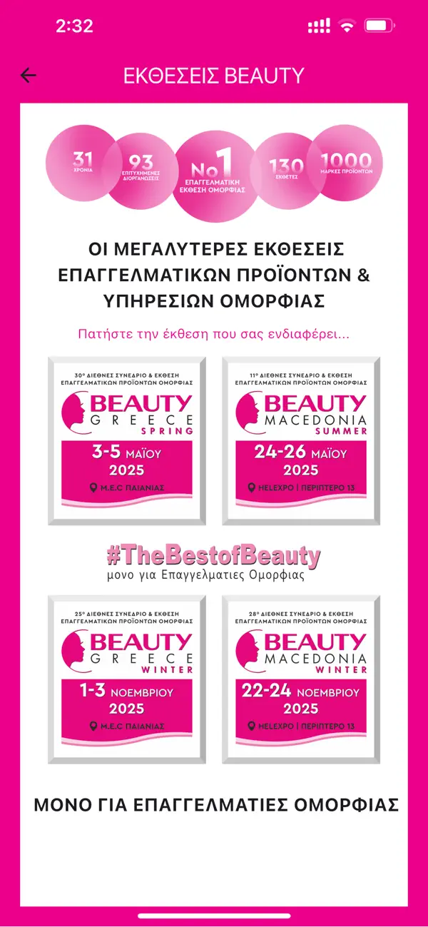 Screenshot #3 pour my BEAUTY GR app