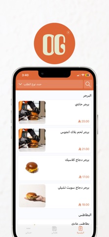 OG Burger screenshot