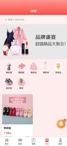 楚沩舞校 screenshot