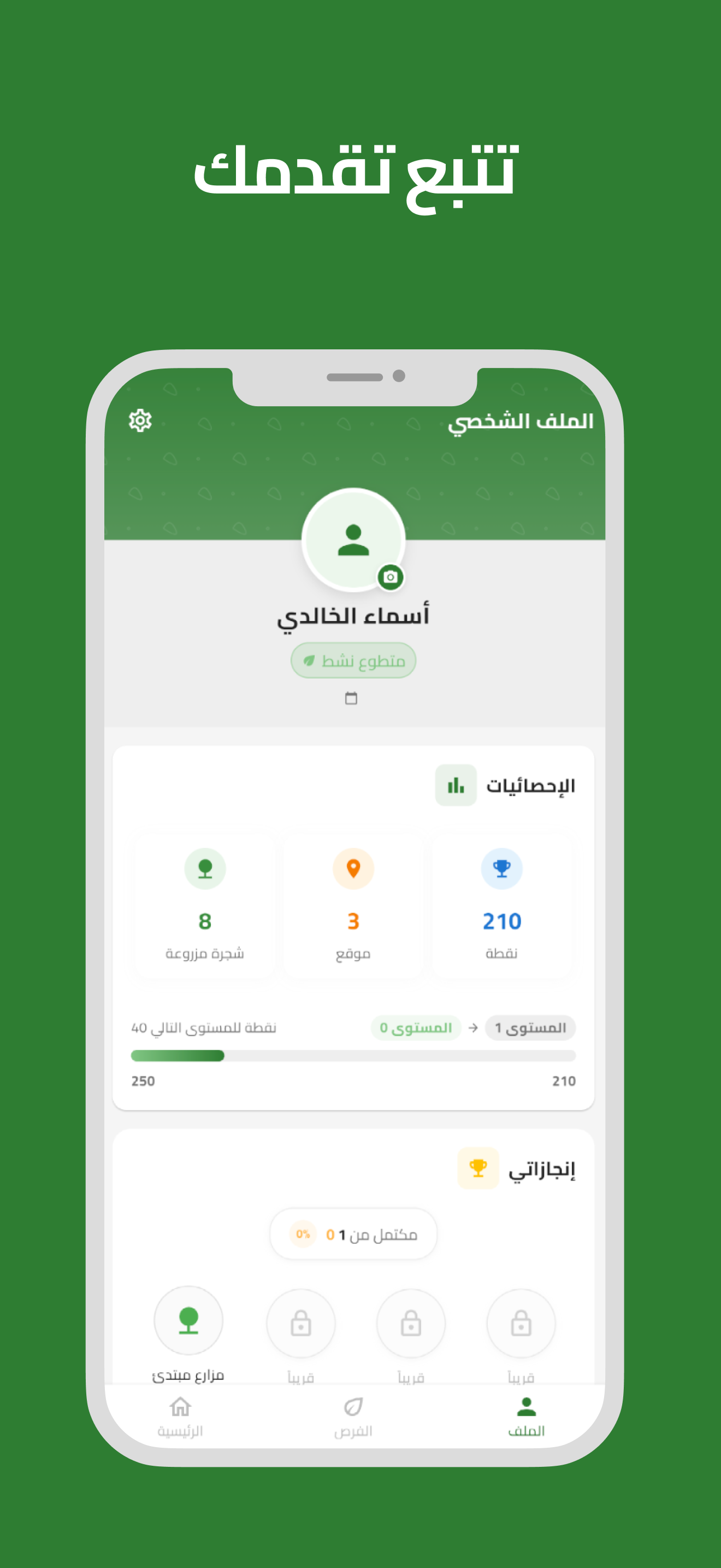 Greenify