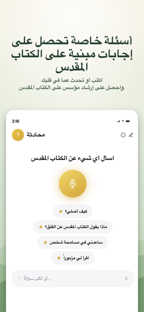 Bible Chat: Daily Devotional screenshot 5