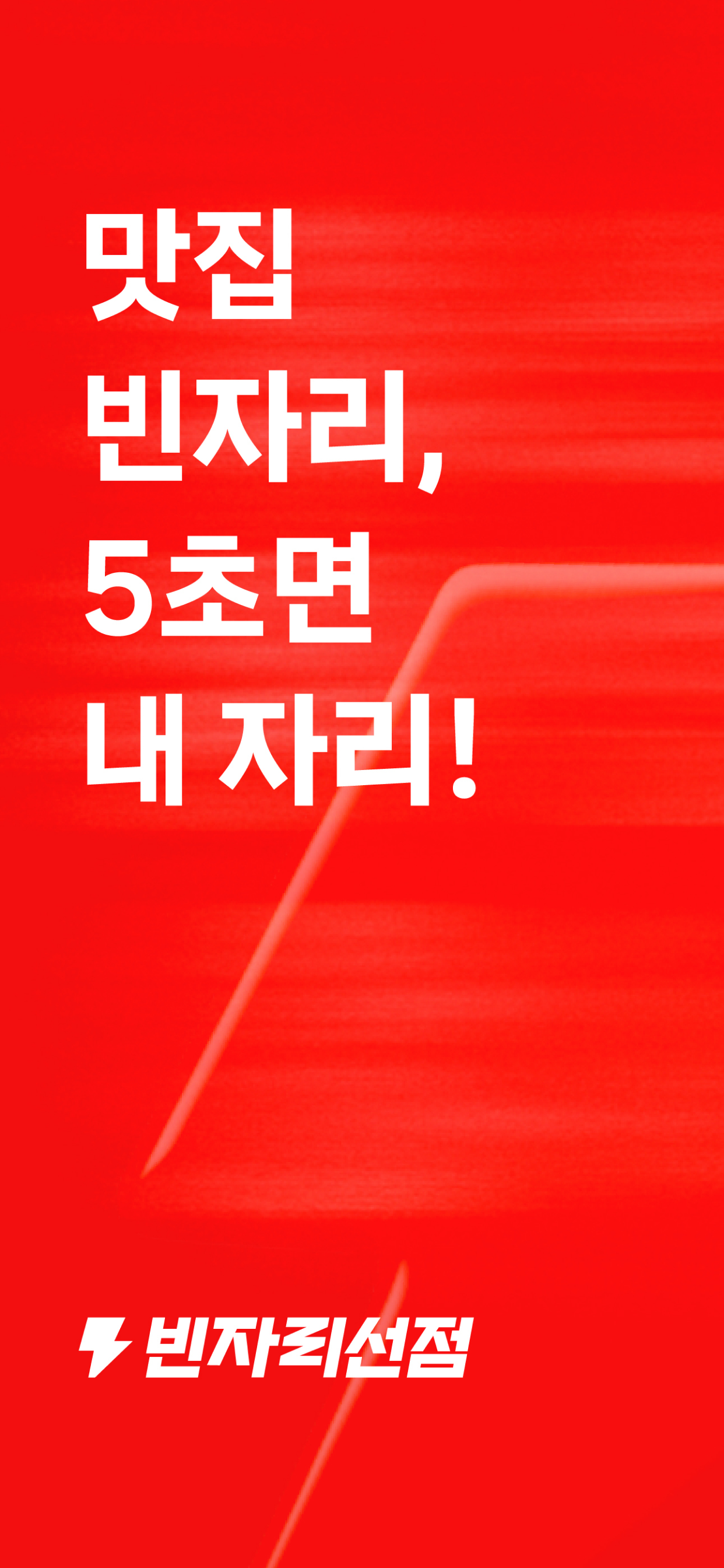 테이블링 screenshot 2