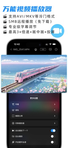 文件宝-专业级文件管理器 screenshot