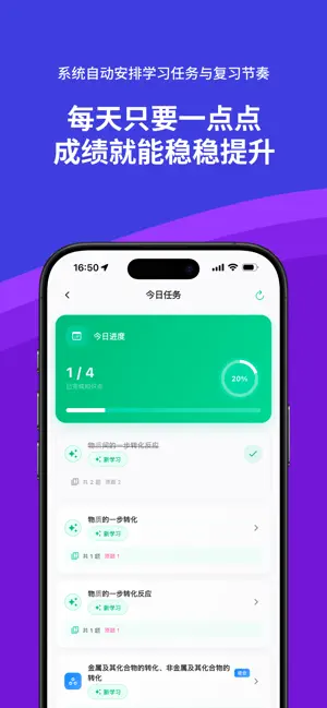 稳了! — AI错题记录与智能提分助手 screenshot 4