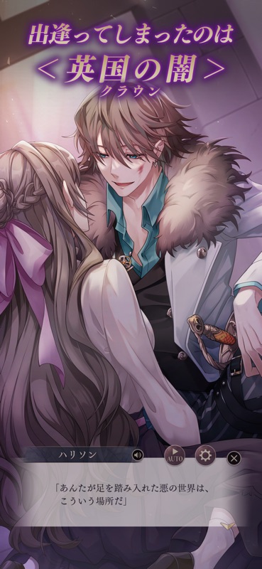 イケメンヴィラン 恋愛ゲーム 女性向け screenshot 11