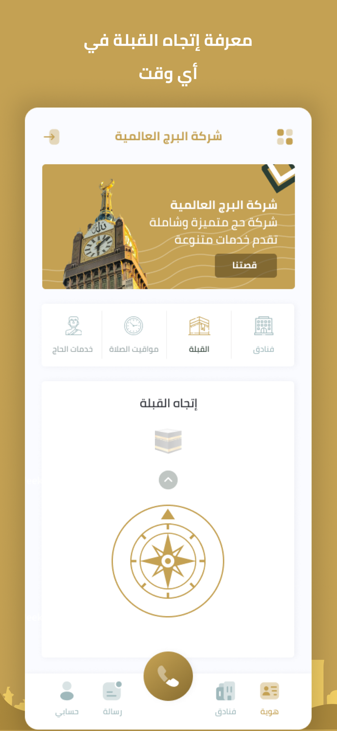 Al Burj International