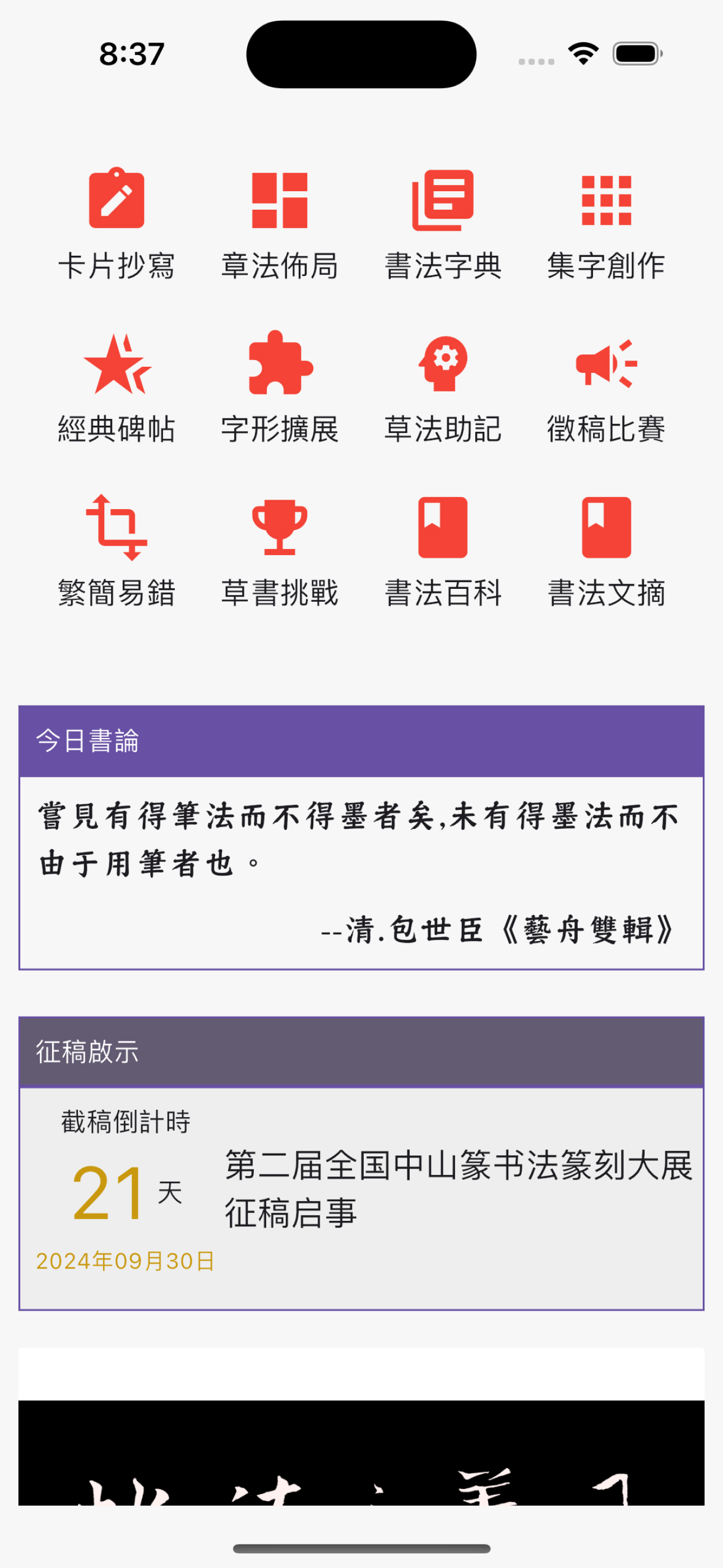 书家小抄