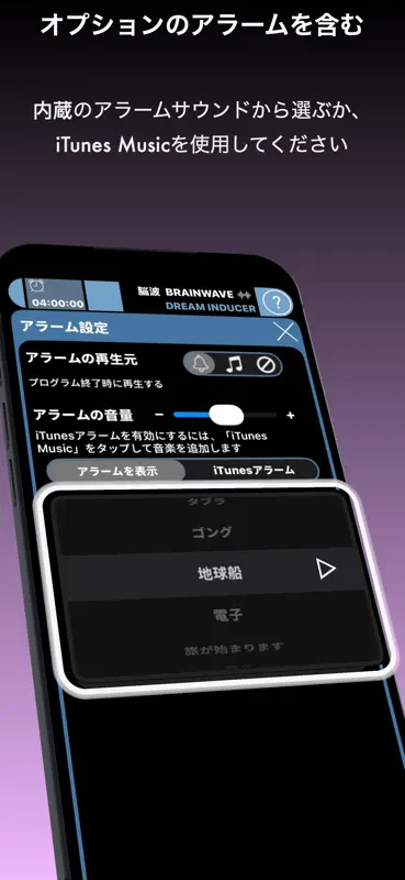 BrainWave: REM Dream Inducer screenshot 4 of 9