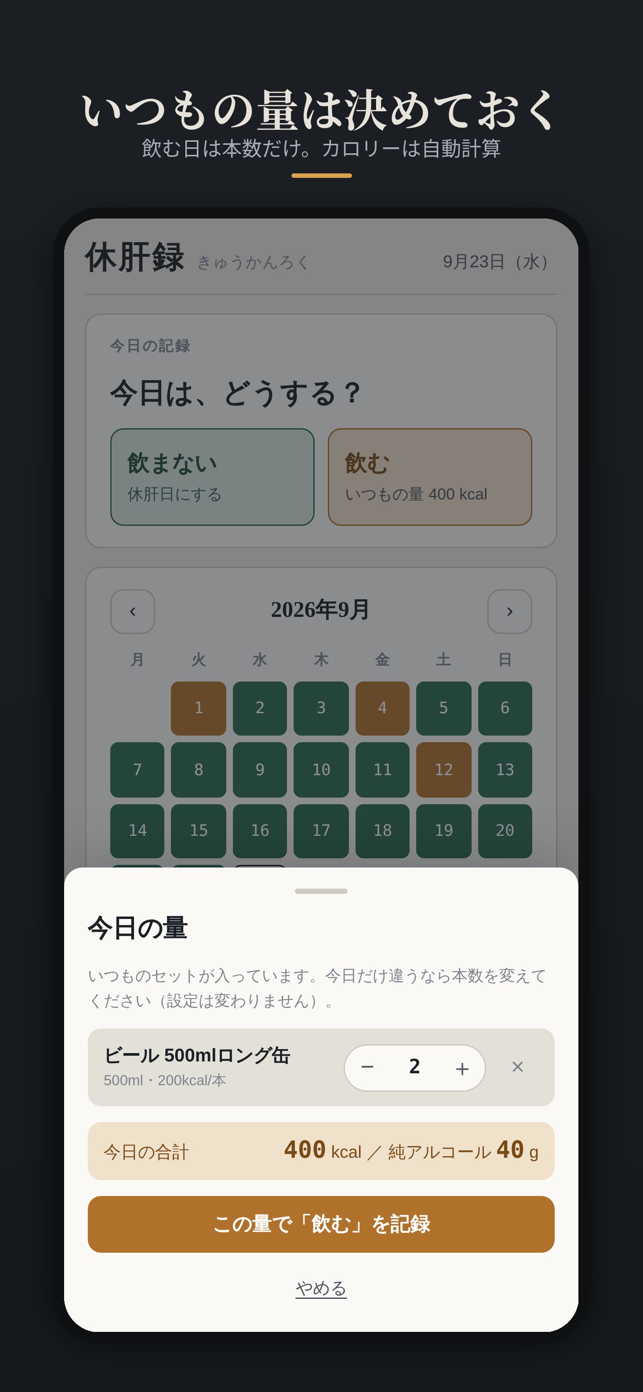 Screenshot 5 of 休肝録