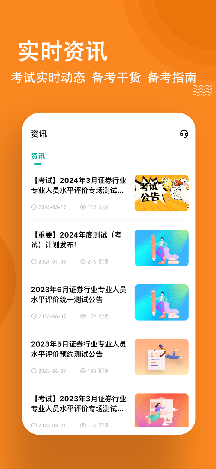 证券从业练题狗-证券从业资格考试备考题库 screenshot 5