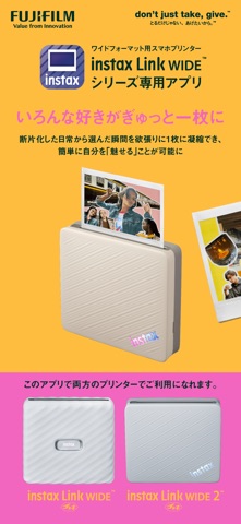 instax Link WIDE のスクリーンショット