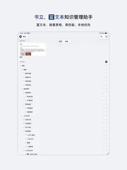 书立 screenshot 6