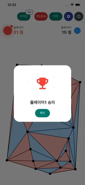 Solid Triangle Territory screenshot 2