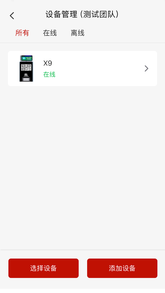 #3. 小Q智联 (iOS) 由: 芊熠智能硬件有限公司