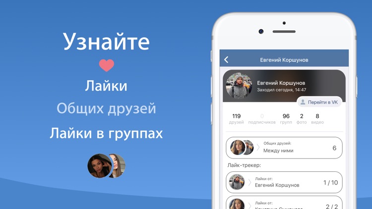 VKos - Шпион для ВК