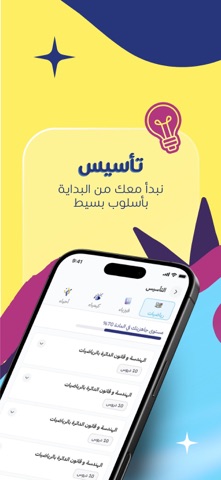 علا مٌحترف التحصيلي screenshot