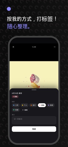 截图与链接整理 - Keeply screenshot