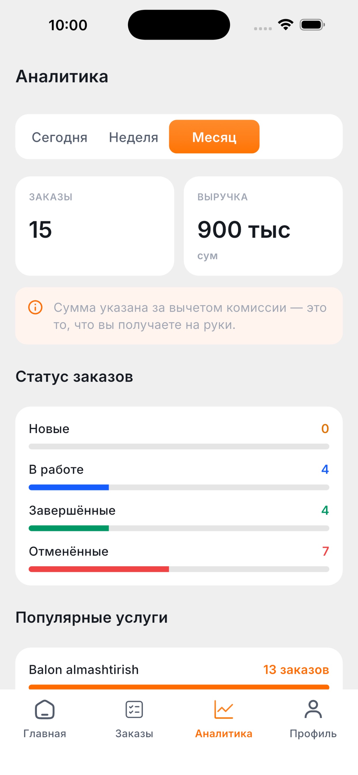 Screenshot 3 of PitGO Pro — для автосервисов