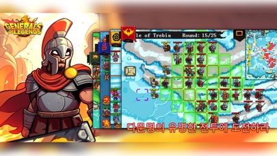 전설의 장군: 역사 전략 RPG screenshot 2