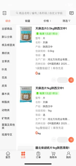 金药斗 screenshot 2