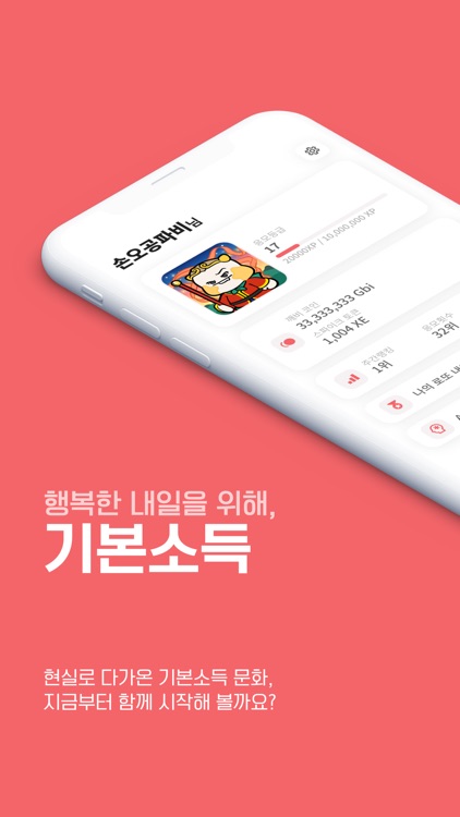 BasicInCome - Global