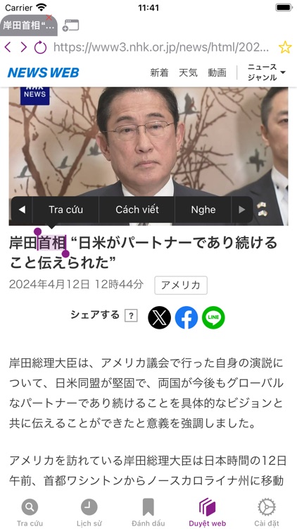 JVEDict - Từ điển Tiếng Nhật screenshot-5