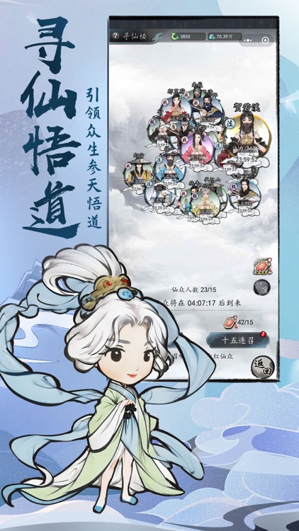 梦回白玉京 screenshot-4