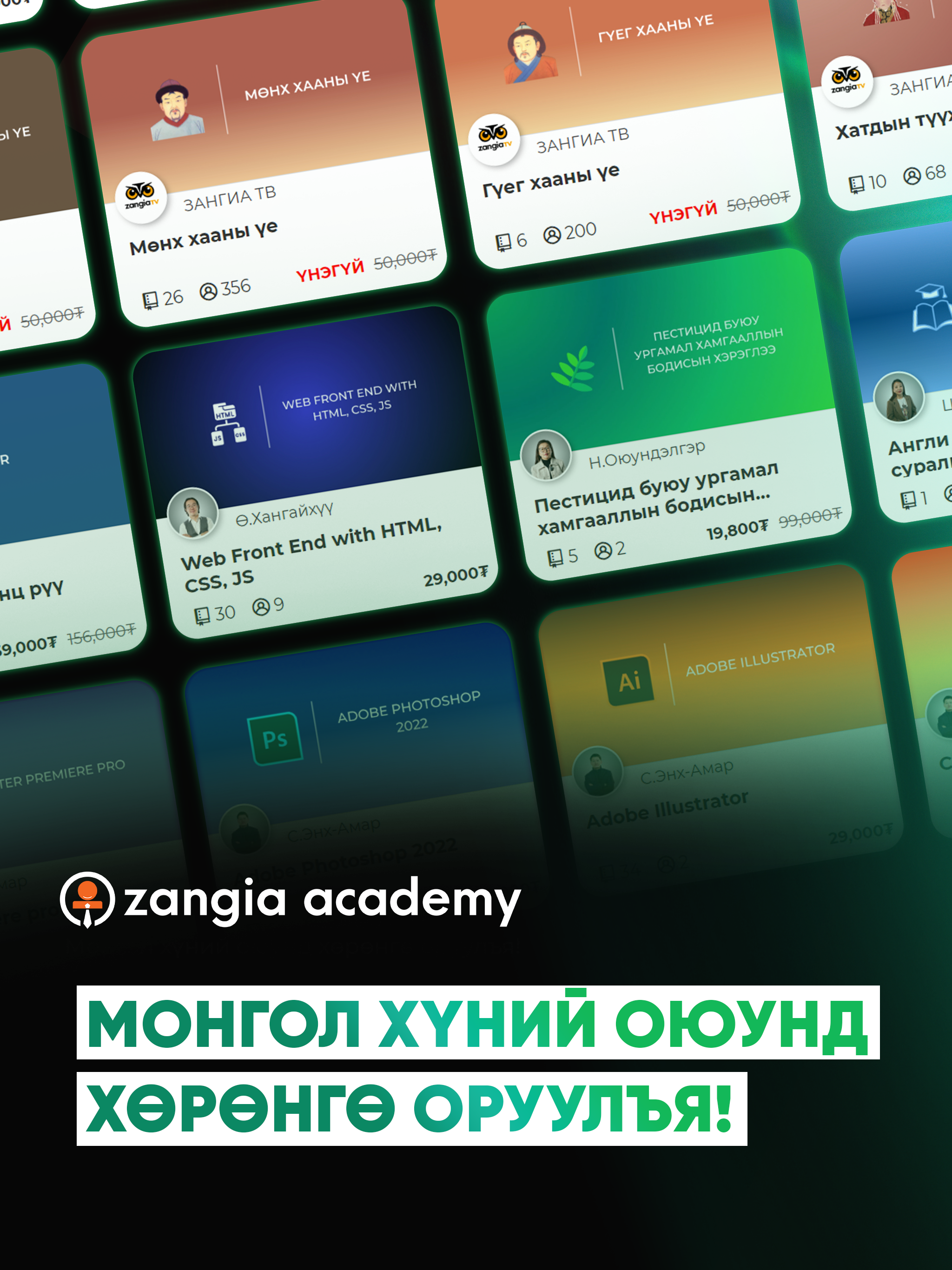 Zangia Academy