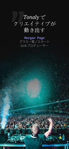 TONALY: 作曲・スケール・音楽理論 のスクリーンショット