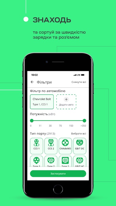 Screenshot #3 pour ECOFACTOR EV Charging