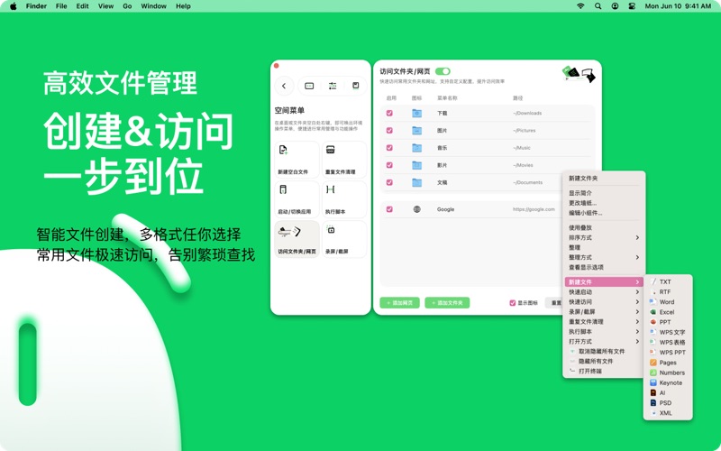 MacGO右键 screenshot