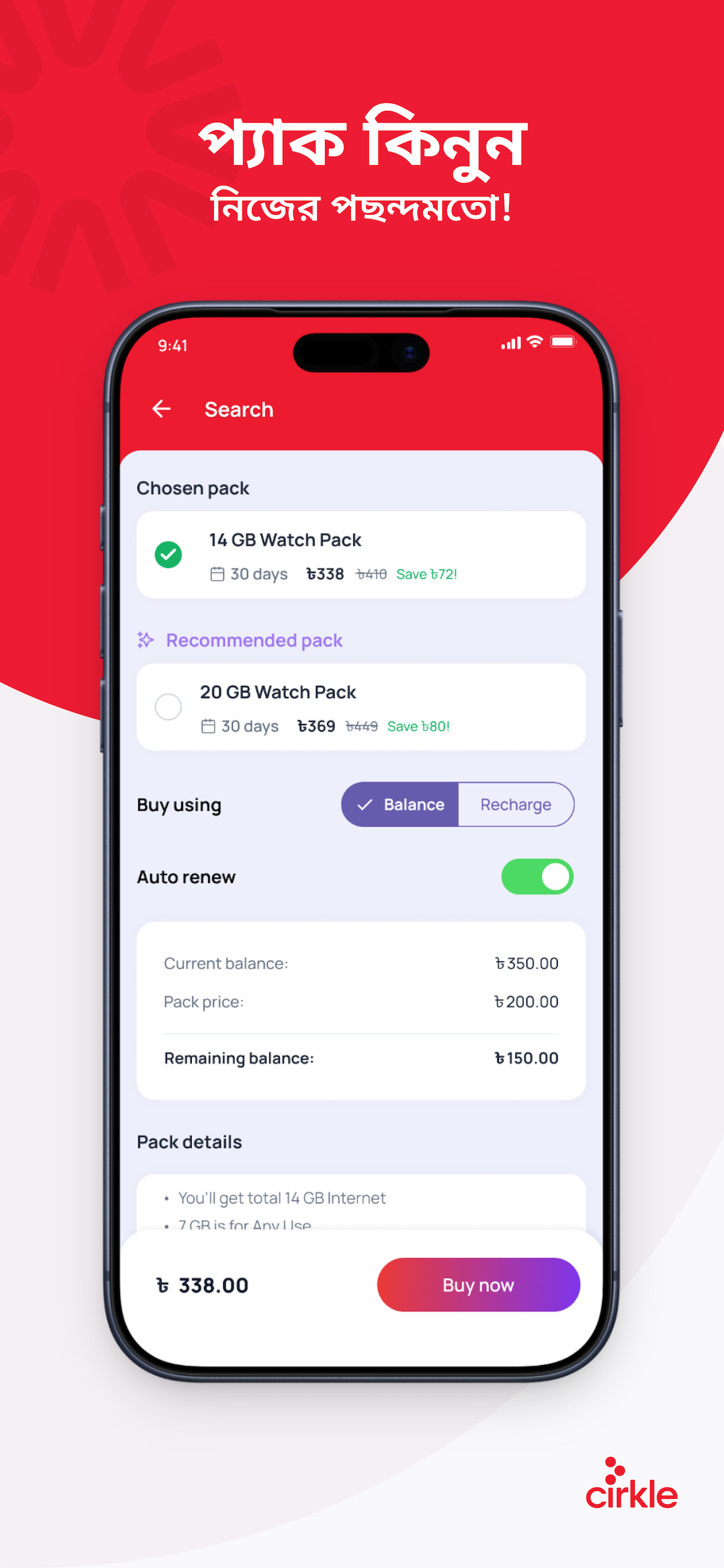 Cirkle (formerly My Airtel BD) screenshot 5