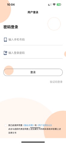 信鉴助手 screenshot