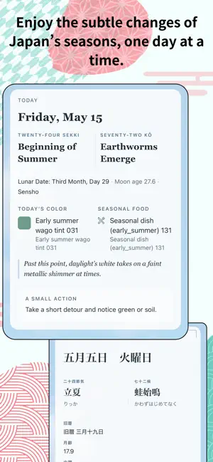 Utsurohi screenshot 1