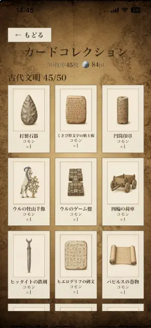 歴がちゃ世界史編 screenshot 1