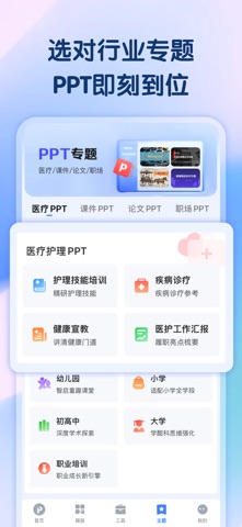 AiPPT-MindPPT & AI生成PPT screenshot